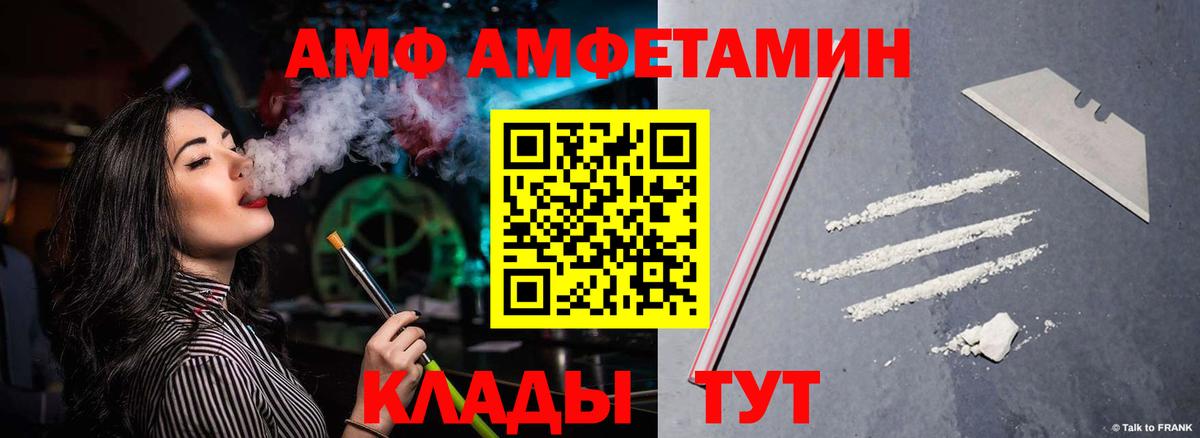 Камень-на-Оби  АМФ  АМФЕТАМИН  АМФЕТАМИН 98%  Вход с VPN 