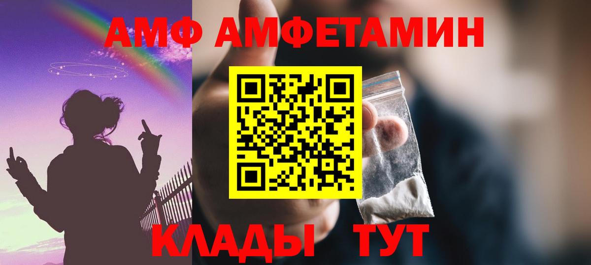 АМФ Розовый Камень-на-Оби