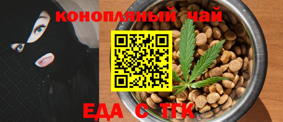 Камень-на-Оби  Печенье с ТГК марихуана  Вход с VPN 