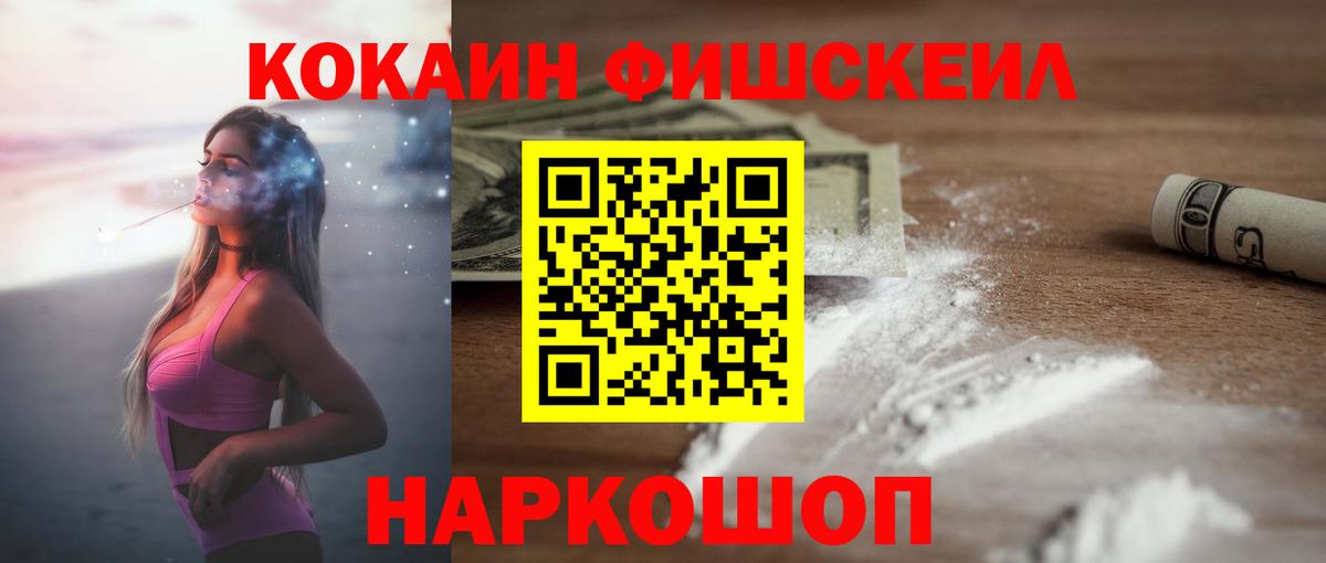 COCAIN VHQ Камень-на-Оби