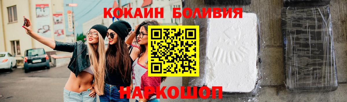 Камень-на-Оби  Cocaine Fish Scale  Вход с VPN  Cocaine 98% 