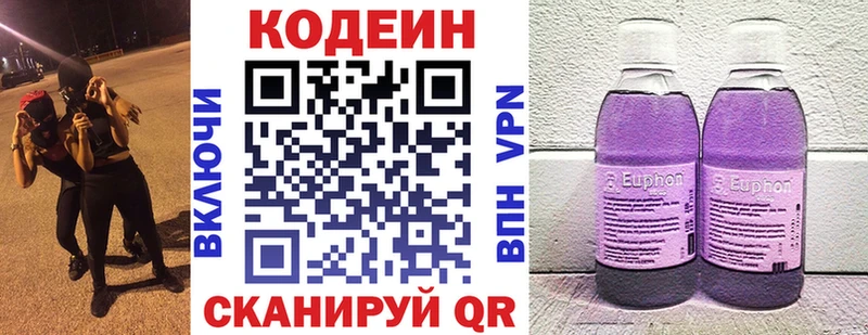 магазин продажи наркотиков  Камень-на-Оби  Кодеиновый сироп Lean напиток Lean (лин) 