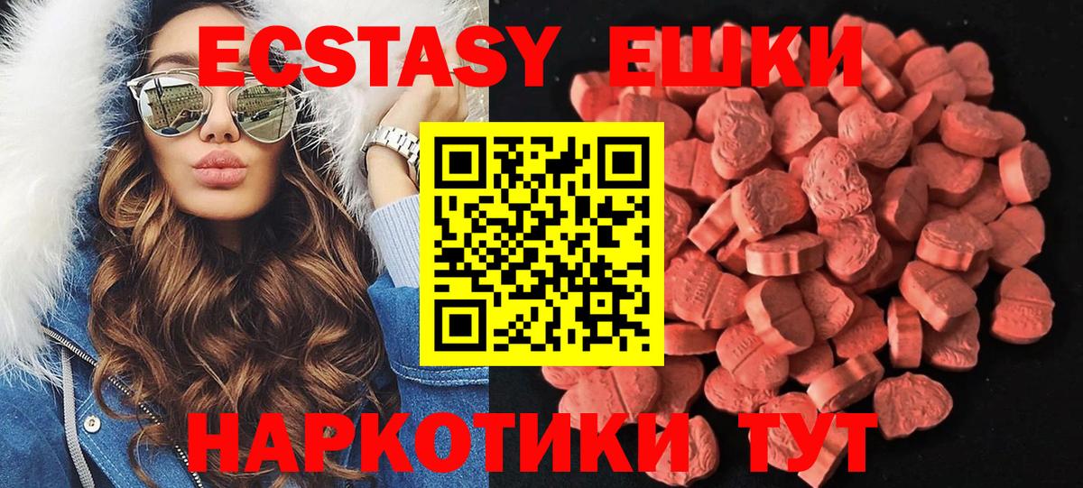 Ecstasy louis Vuitton  Экстази XTC  Экстази  Вход с VPN  где купить наркоту  Камень-на-Оби 