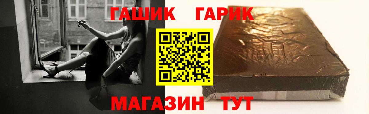 ГАШ VHQ  ГАШИШ  Вход с VPN  Камень-на-Оби  ГАШ AMNESIA HAZE 