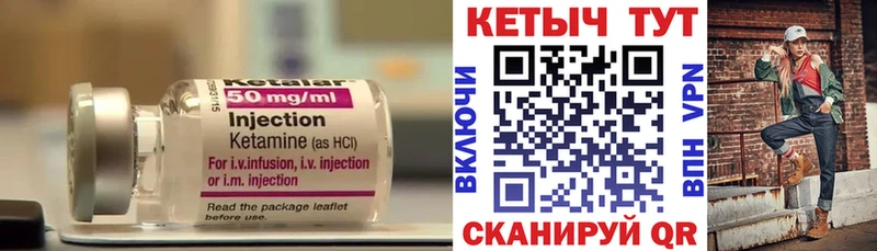 Кетамин VHQ  сколько стоит  Камень-на-Оби 