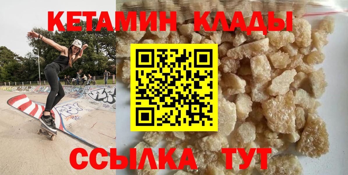 Кетамин VHQ  КЕТАМИН ketamine  Вход с VPN  ОМГ ОМГ tor  Камень-на-Оби 