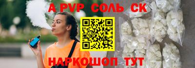 a pvp Комсомольск-на-Амуре