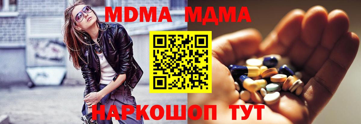 МДМА молли  Вход с VPN  MDMA молли  Камень-на-Оби 