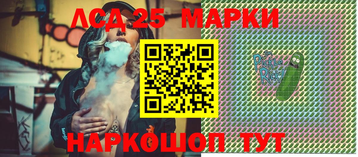 Камень-на-Оби  Марки N-bome  Вход с VPN  Марки NBOMe 1500мкг 