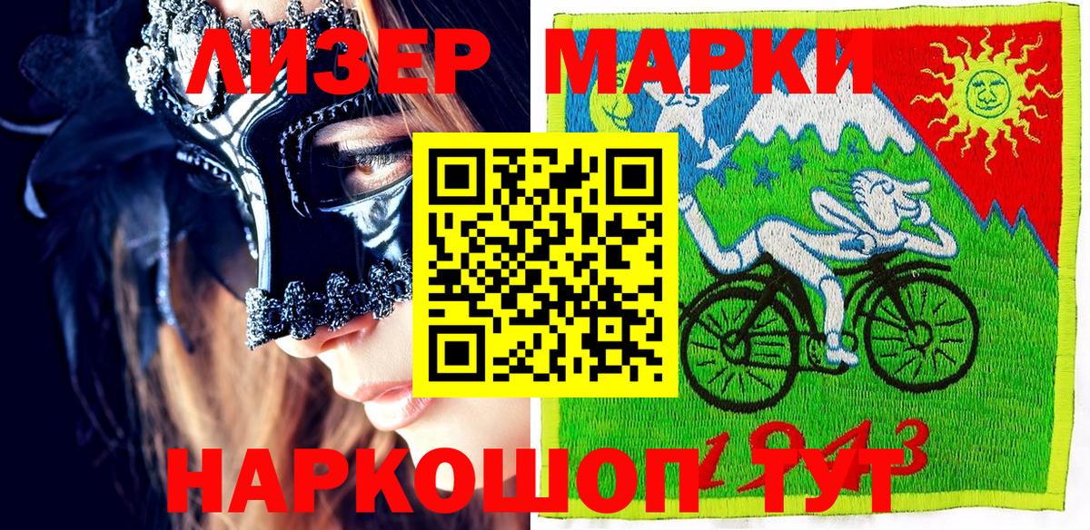 Марки N-bome 1,8мг Камень-на-Оби