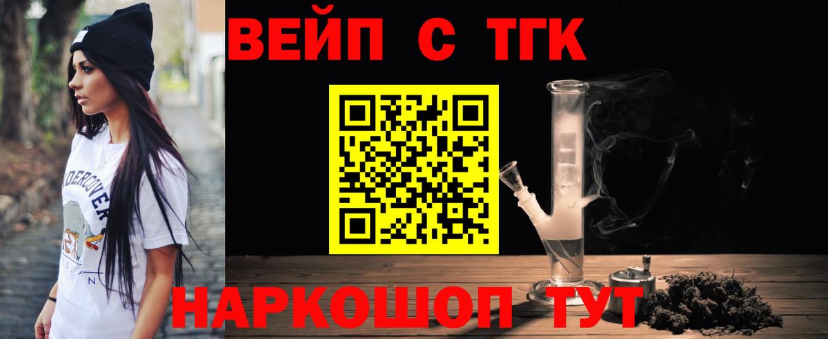 ТГК Wax Камень-на-Оби