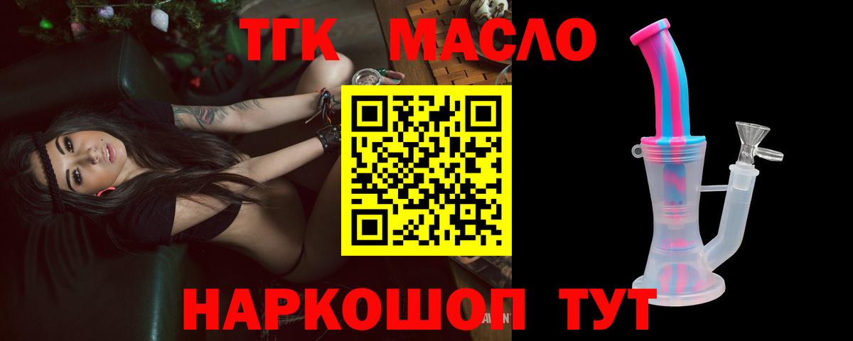 Камень-на-Оби  Дистиллят ТГК Wax  omg маркетплейс  Вход с VPN 
